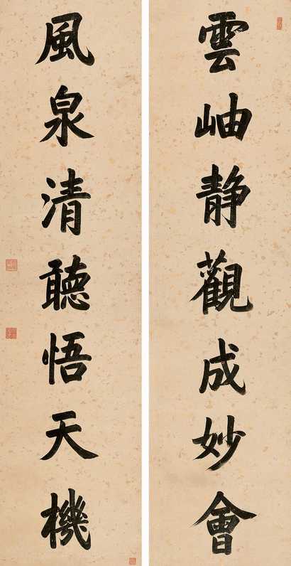 嘉庆帝 书法对联 立轴